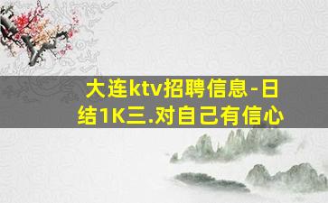 龙岩夜总会招聘